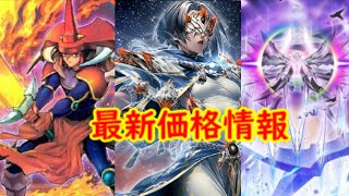 【遊戯王 高騰】ワールドプレミアムパック2024 最新価格情報！遊戯王最新高騰情報【 最新高騰情報 遊戯王最新情報 スプリームダークネス 白の物語 イヴリース 】 [upl. by Wolfie]