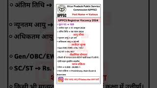 UPPSC Registrar Recruitment 2024  UPPSC Vacancy 2024  Form Fill  Job Profile uppsc rnaupdate1 [upl. by Elletsirhc]