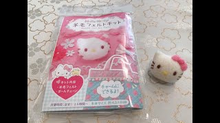 DIY Needle Felting＊DAISO＊Hello Kitty＊【100均】ダイソーの羊毛フェルトキットでハローキティを作る！【作り方】 [upl. by Ahsemik485]