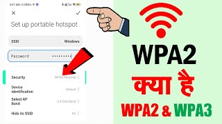 security wpa2 personal  wpa2 kya hai  wpa3 vs wpa2  hotspot wpa2 wpa3 kya hai [upl. by Ennaylloh750]