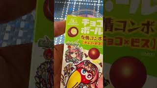 【MORINAGA】チョコボール【モンスターストライク】 [upl. by Yelrebmyk]