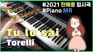 Torelli  Tu lo sai Piano Accompaniment  2021년도 한예종 성악입시곡 [upl. by Aynot]