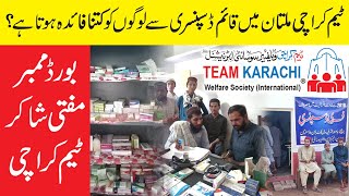 Team Karachi’s Dispensary in Multan [upl. by Ben209]