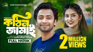 Kothin Jamai  Shahed Shahriar  Zara  NAF  Full Natok  New Bangla 2024  Rabbit Entertainment [upl. by Uriisa317]