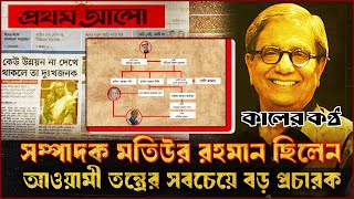 দেশে ভারতীয় আগ্রাসনের প্রবেশদ্বার প্রথম আলো  Prothom Alo  India  Kaler Kantho [upl. by Lairea]