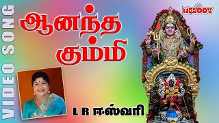 ஆனந்த கும்மி அடிச்சி  Aanantha Kummi Adichi  LREswari  Aadi Masam Amman bhakti Song [upl. by Margalit]