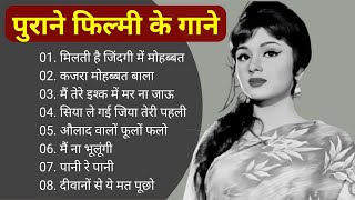 Lata mangeshkar amp Mohammad Rafi Song  old is Gold  हिंदी सदाबहार गीत Lata Mangeshkar [upl. by Acinorehs]