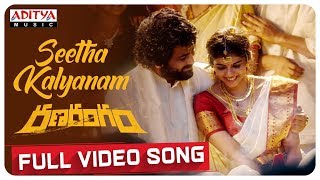 Seetha Kalyanam Full Video Song  Ranarangam Video Songs  Sharwanand Kalyani Priyadarshan [upl. by Borszcz]