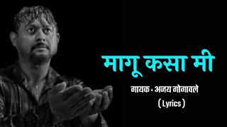 मागू कसा मी Maagu Kasa Mi Lyrics  Bhikari  Ajay Gogavale  AjayAtul Marathi HD Lyrical Song [upl. by Andromache]