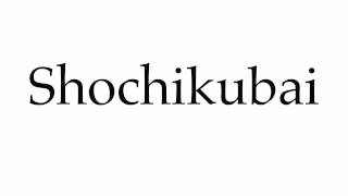 How to Pronounce Shochikubai [upl. by Drofxer]