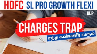 HDFC SL ProGrowth Flexi Plan Review  HDFC ULIP  Tamil [upl. by Christenson]