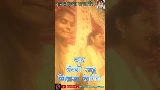 Do gayikao dvara shandar prastuti 😘🥰🤩 song [upl. by Nicks832]