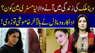 Veena Malik Mystery Man  Veena Malik Revealed 2nd Marriage Plan  Veena Malik [upl. by Ellehcirt]