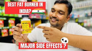 Methyldrene 95 Fat Burner I Best Review In Hindi I I Best thing for fat loss  II 2024 II [upl. by Meyeroff]