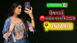 KINJAL DAVE CANADA 🇨🇦 LONDON 19102024 🔴LIVE AMERICA 2024  GEETA RABARI  KINJAL DAVE 2024 [upl. by Nnylirehs]