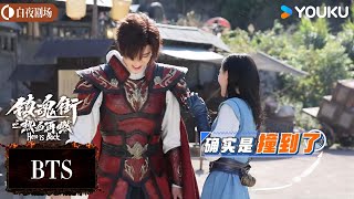 ENGSUB 花絮BTS：敖瑞鹏张予曦偶尔默契会掉线【镇魂街之热血再燃 Hero is Back】 敖瑞鹏张予曦金珈陈紫函  悬疑 冒险  优酷白夜剧场 [upl. by Navonoj938]