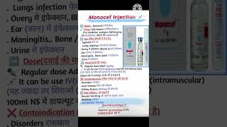 Monocef Injection use  मोनोसेफ इंजेक्शन का उपयोग [upl. by Sathrum]