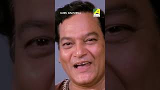 মহান শিক্ষক happyteachersday teachersdayspecial bengalimovie [upl. by Denis]