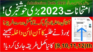 NU degree Private Admission 202324National University Degree admission online application [upl. by Byron]