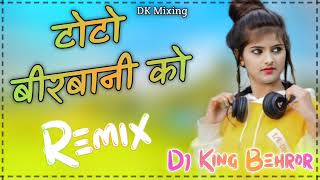 Toto Birbani ko Dj Remix song 2023 Ft Dinesh Mixing Behror se 🤘Dj King Behror [upl. by Neona]