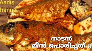 Fish fry  Kerala style fish fry  Dorade fish fry  spicy fish fry  Dorade cooked in Indian style [upl. by Gilligan824]