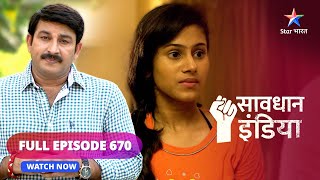 FULL EPISODE  670  Paagalpan  Savdhaan India  सावधान इंडिया savdhaanindia [upl. by Bill]