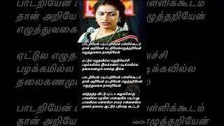 பாடறியேன் படிப்பறியேன் பள்ளிக்கூடம்  Paadariyen Padippariyen Song Lyrics  KS Chithra  Ilayaraja [upl. by Utimer]