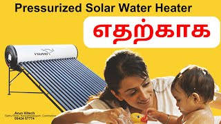 Pressurized Solar Water Heater Tamil Tips Expert Guide for Coimbatore Tamil Nadu coimbatore [upl. by Felicie675]