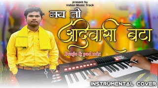 May to Aadiwasi beta  मय तो आदिवासी बेटा  Benjo amp pad mix  Roland XPS10 aadiwasi gondigeet [upl. by Amsab776]