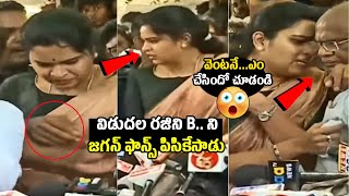 Ys Jagan Fans Misbehavior With Vidadala Rajini In Press Meet  Mana TeluguCult [upl. by Kelwin]