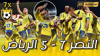 النصر 7 5 الرياض Al Nassr Vs Riyadh Goals 7  5  Saudi Games  Futsal [upl. by Osnerol274]