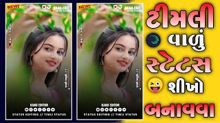 alight motion video editing Trending Timli Sastus Editing Gujarati Timli Sastus Editing 2025 [upl. by Nealey]