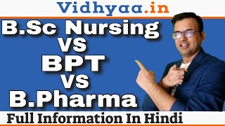 BPT VS BSC NURSING VS BPHARMA  DETAILED COMPARISON  BEST MEDICAL COURSES AFTER 12TH  REVIEW 2023 [upl. by Luapsemaj]