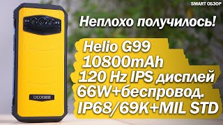 Обзор Doogee S100 РЕАЛЬНО НЕПЛОХ [upl. by Maxama886]