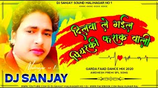 Dilwa Le Gail Piyarki Farack Wali  Awadhesh Premi Yadav Bhojpuri Barati Dance Remix Song 2020 [upl. by Accebber666]