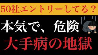 大手病になると、人生で、悲惨な末路になります。 [upl. by Henleigh]