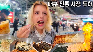 마케도니아 아내는 한국 전통 시장을 어떻게 생각할까 1박2일 대구 전통 시장 투어 먹방 서문시장 칠성야시장 관문시장 [upl. by Etyak]