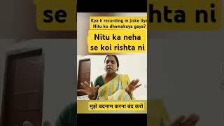 Nitu ka tiwari khandan se koi rishta ni Neha ne use bhi fasaya recording ke chakkar me [upl. by Jaunita56]