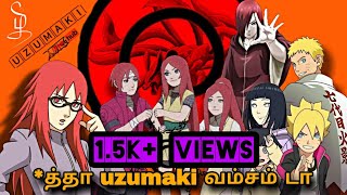 Uzumaki வம்சம் தமிழில்  Uzumaki Clan Family Tree in Tamil  Naruto Shippuden  AnimeHub [upl. by Lysander]