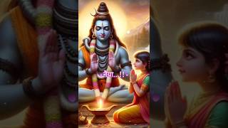 Bhagwan Meri Naiya Us Paar Laga Dena  Mahadev Status  Mahadev Status Video mahadev shorts shiv [upl. by Askari]