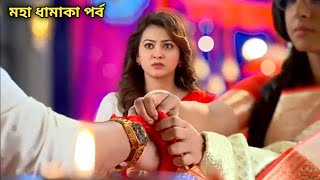 দীপা ও সূর্যকে একসঙ্গে দেখে নিলো চারু  অনুরাগের ছোঁয়া আজকের পর্ব  স্টার জলসা  Anurager Chhowa [upl. by Einnahc]