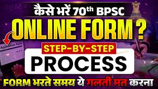 70th BPSC Form Fill Up कैसे करें  BPSC Form Filling 2024 Step By Step Process  OTR BPSC Wallah [upl. by Ethelbert587]