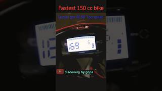 Suzuki gsx r150 cc bike top speed 😲 no one can beat at this cc segment topspeed bikelover bmwgs [upl. by Ellora]