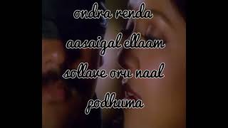 ondra renda aasaigal lyrics songkakka kakkasurya and Jyothika [upl. by Winikka]