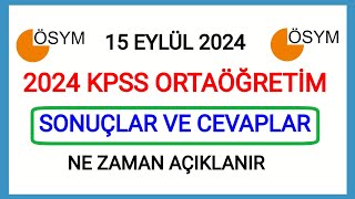 2024 KPSS ORTAÃ–ÄRETÄ°M SINAV SONUÃ‡LARI NE ZAMANâœ… CEVAP KAÄIDI GÃ–RÃœNTÃœLEME KISMI NEREDEN NASIL BAKILIR [upl. by Dupuy]