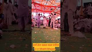 शर्मा हेला ख्याल मंडल रानीला PSR bhakti bhajanviral trending [upl. by Hescock]