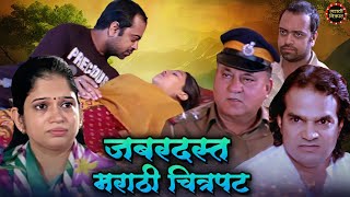 आनंद महल  सुपरहिट मराठी चित्रपट  आनंद दीप  आरती पुणेकर  Superhit Marathi Movie  Anand Mahal [upl. by Juna]