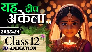 🪔 Yah Deep Akela Class 12  यह दीप अकेला  Yah Deep Akela Animation Summary Explaination [upl. by Yorgos]