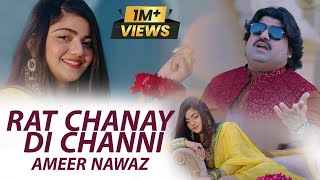 Rat Chanay Di Channi  Singer Ameer Nawaz  Program 2024  Men Nachan Wadi [upl. by Yggam710]