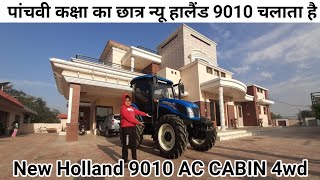 पांचवी कक्षा का छात्र न्यू हालैंड 9010 चलाता है  New Holland 9010 AC CABIN 4wd  new holland 9010 [upl. by Combes228]